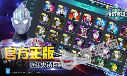 奥特曼传奇英雄尊皇版