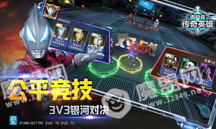 奥特曼传奇英雄尊皇版