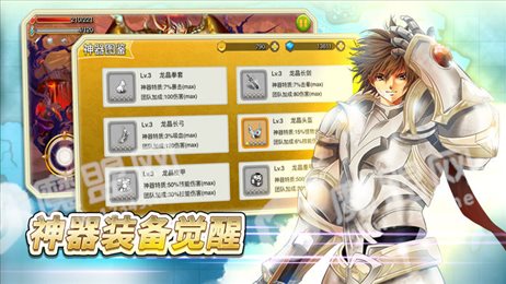 骑士异闻录OL