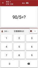 数学天天练