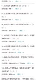 第五人格百题大战