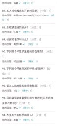 第五人格百题大战