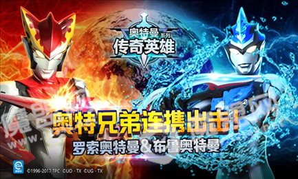 奥特曼传奇英雄尊皇版
