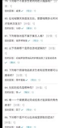 第五人格百题大战