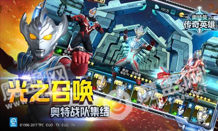 奥特曼传奇英雄尊皇版