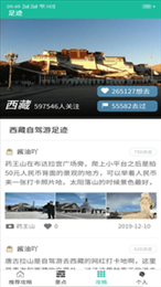 西藏自驾指南