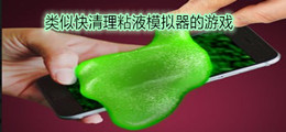 类似快清理粘液模拟器的游戏