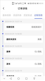 椰城车管家司机端