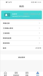冀建通工人端