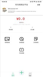 司马云企业版(Smart Data Cloud Enterprise Edit)