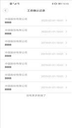 冀建通工人端