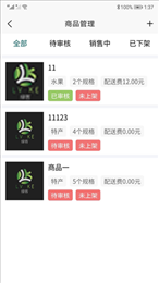 绿客商户端