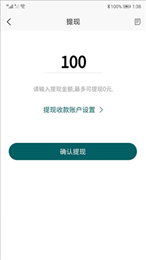 绿客商户端