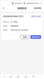 椰城车管家司机端