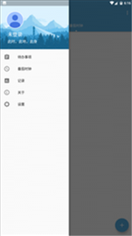 乐工作待办事项