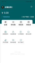 绿客商户端