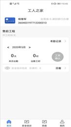 冀建通工人端