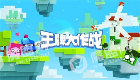 王牌大作战红包版