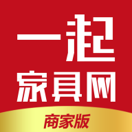 一起家具网商家版