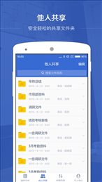 企业网盘