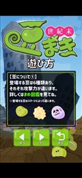 世纪末的土豆战役ios版