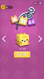 画剑高手无敌版