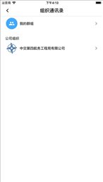 移动四航