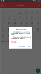 年轮日历