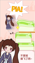 果冻西施iOS版