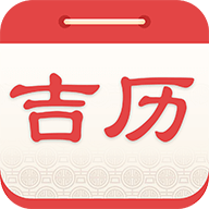 瑞历万年历日历