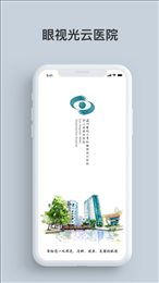 眼视光云医院医生端
