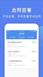 智慧雇员