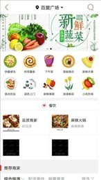 街逛商家版