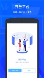 ZKTecoPlus云办公