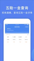 智慧雇员