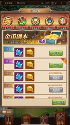 天神之光ios版