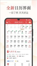 瑞历万年历日历