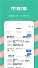 优途快达司机