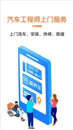 萌养车工程师