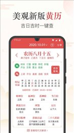 瑞历万年历日历