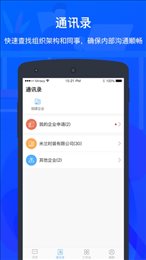 ZKTecoPlus云办公