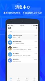 ZKTecoPlus云办公