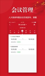 机关办公