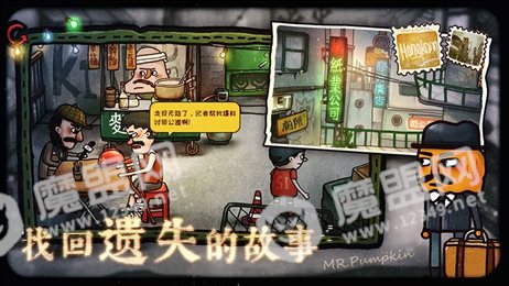 南瓜先生2九龙城寨免费版