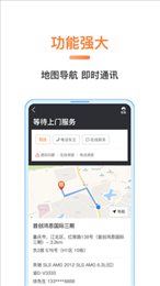 萌养车工程师