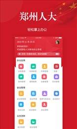 机关办公