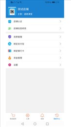 速麦小子商家版
