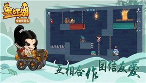 墨江湖闯出机关岛