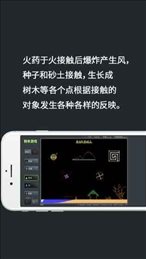 超级粉末(Powder Game)