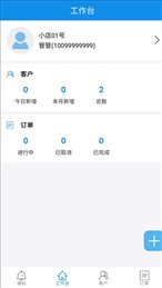车小子商家